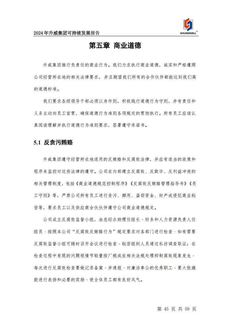 可持續(xù)發(fā)展報(bào)告