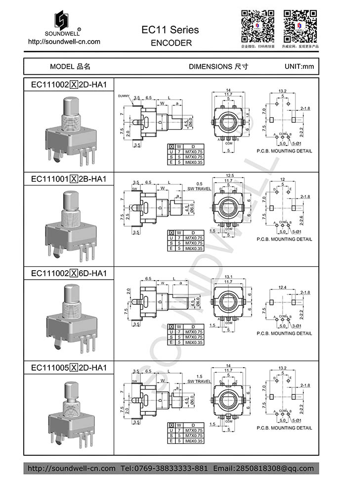 EC11防水編碼器規(guī)格書(shū)